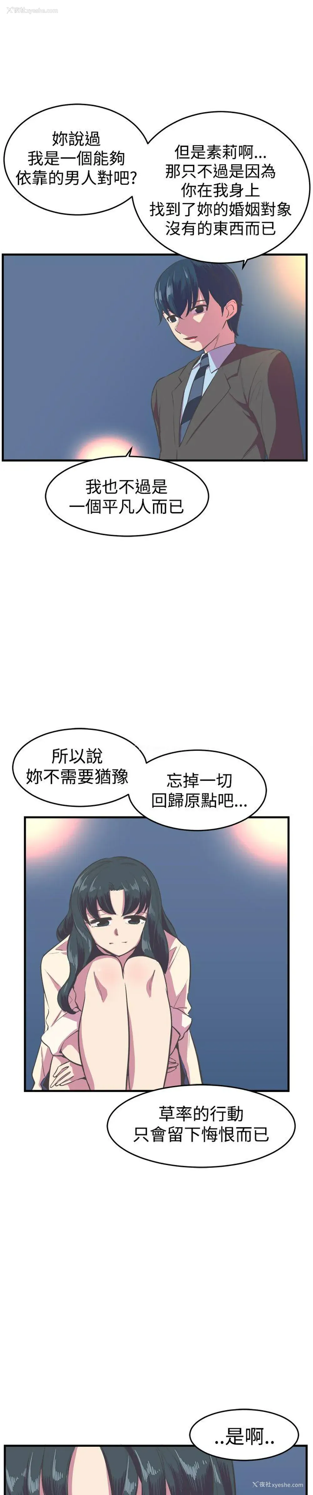 13P - 青春男女