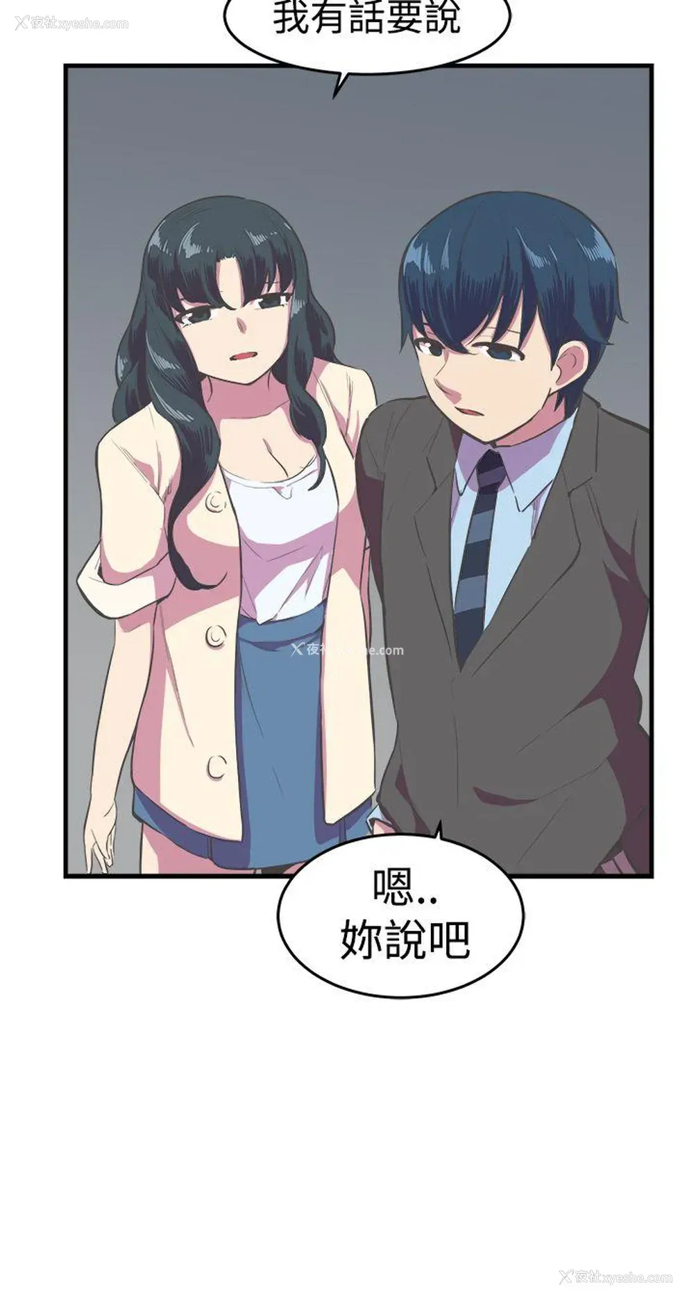 15P - 青春男女