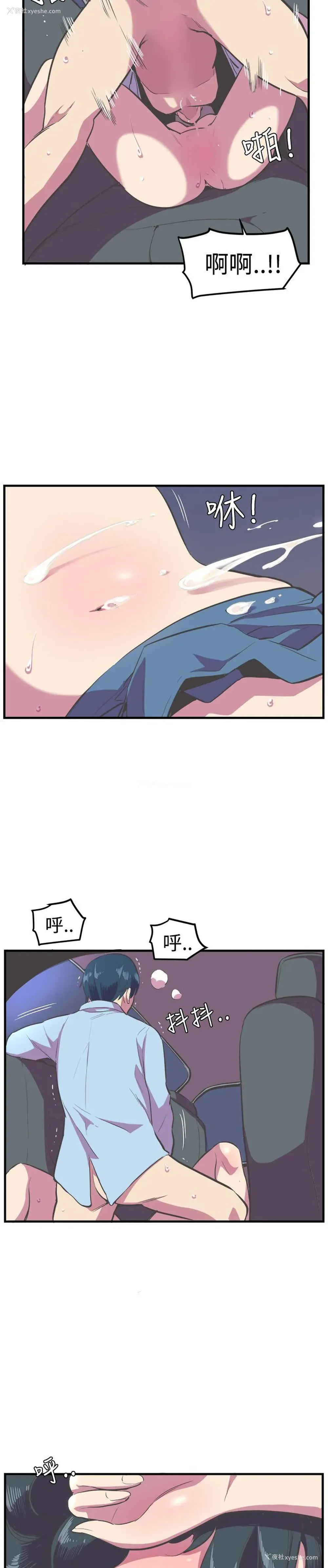 23P - 青春男女
