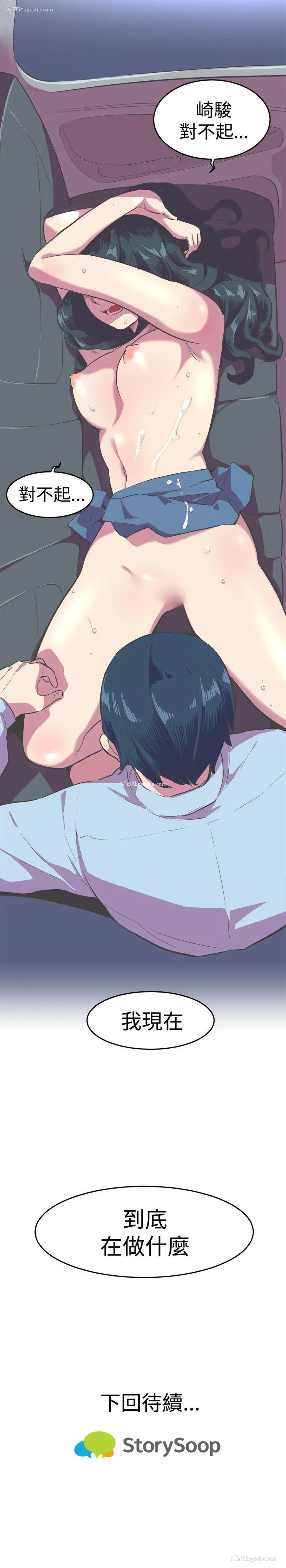 25P - 青春男女
