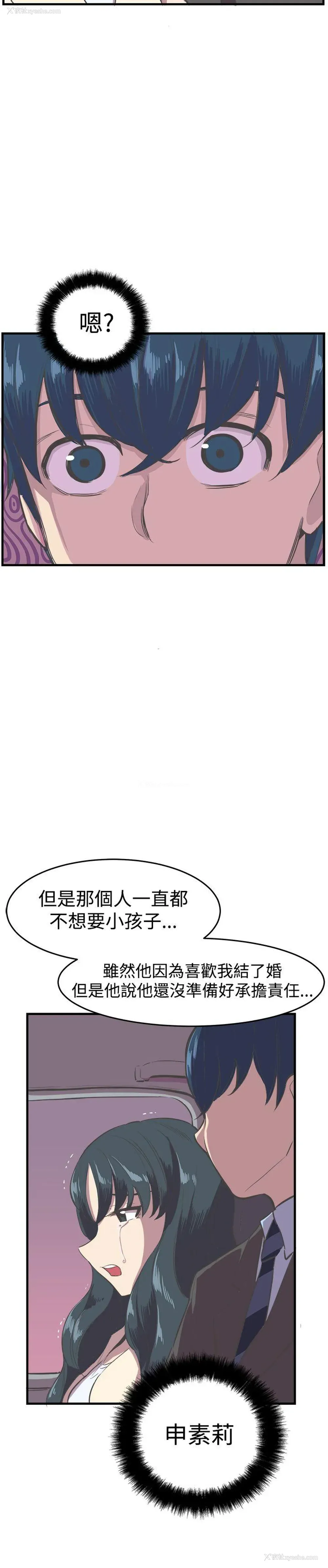 8P - 青春男女