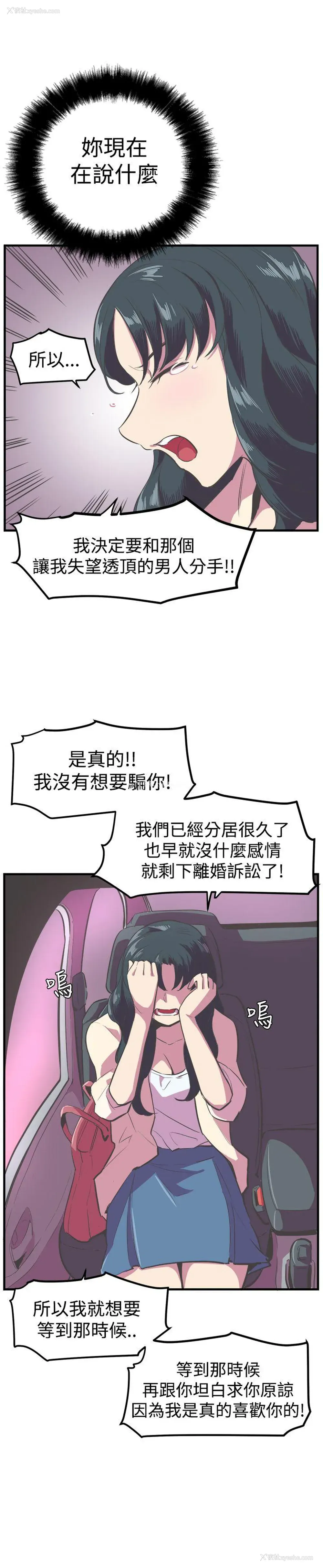 9P - 青春男女