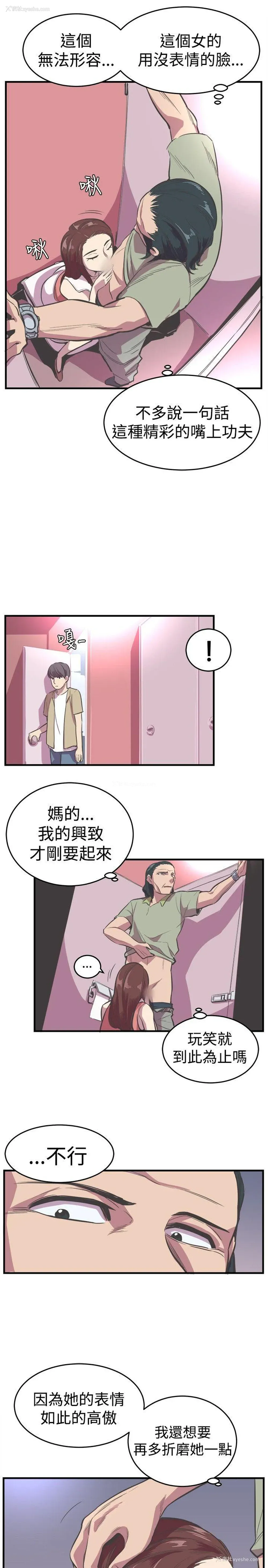 11P - 青春男女