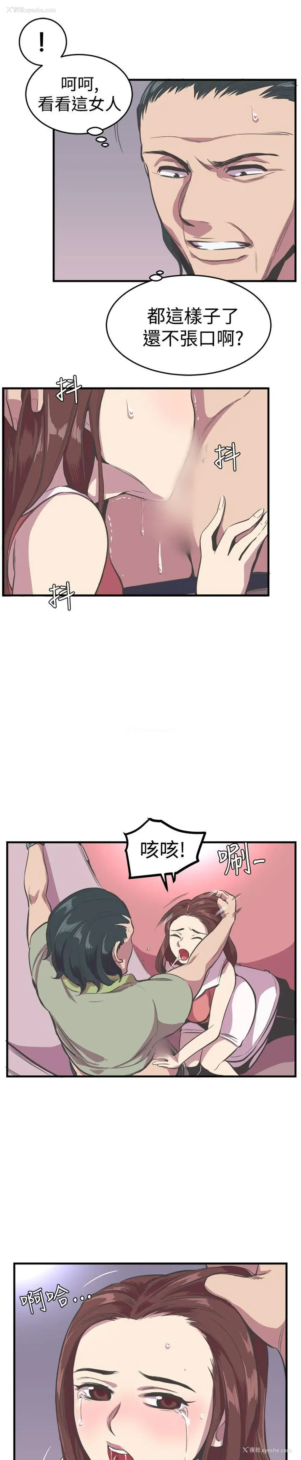 14P - 青春男女