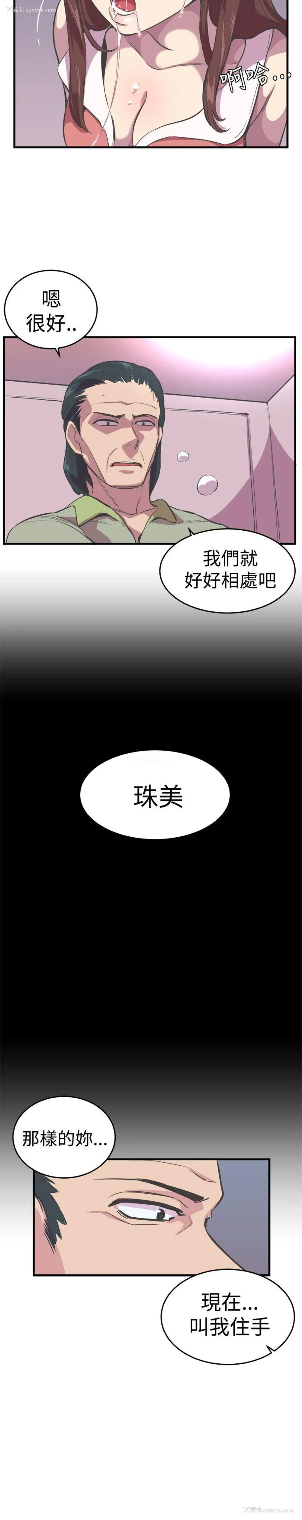 15P - 青春男女