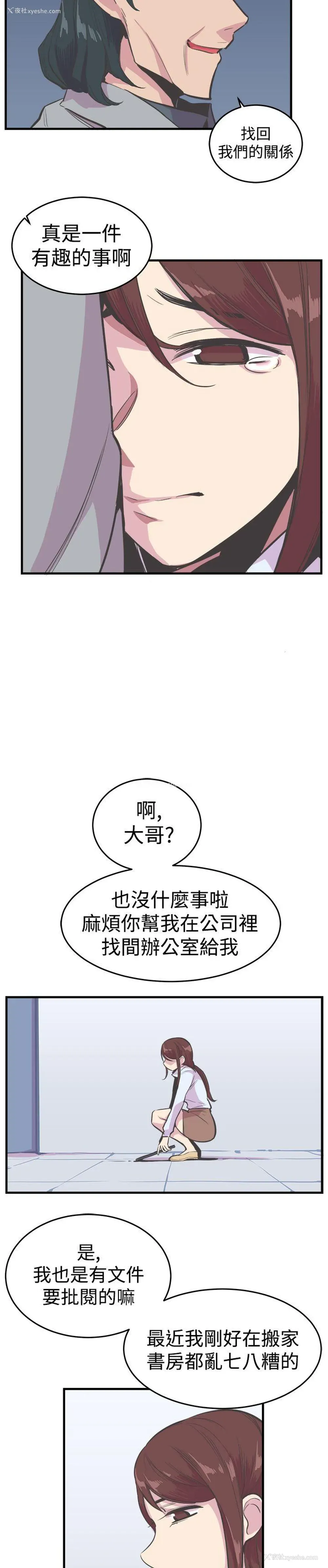 18P - 青春男女