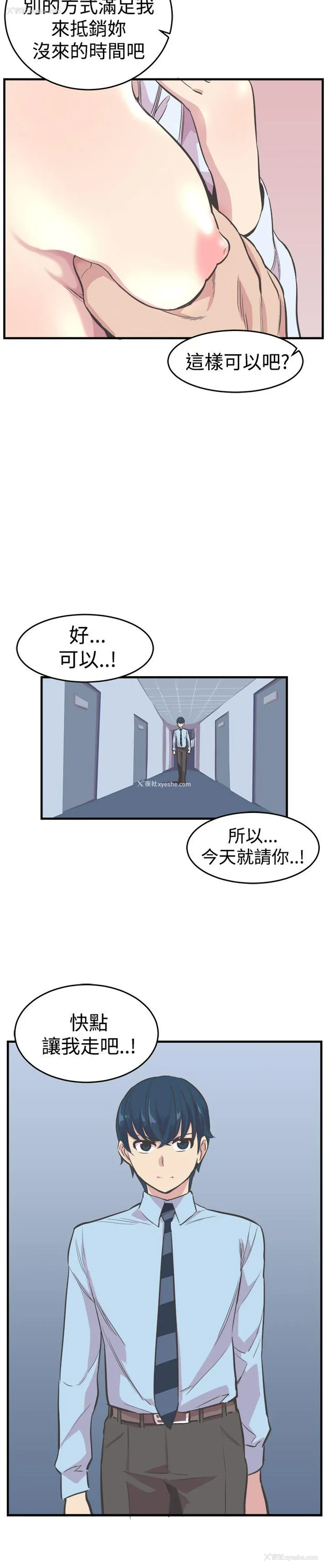 23P - 青春男女