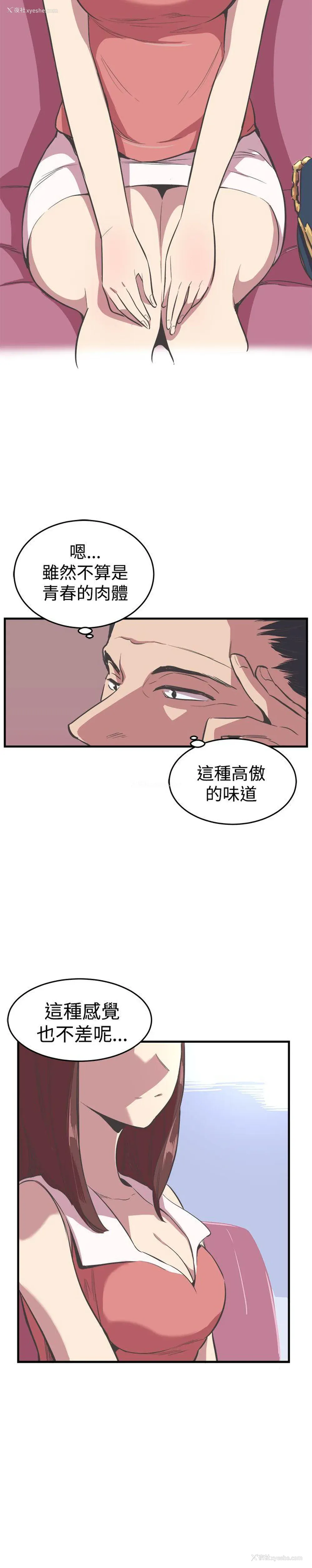 5P - 青春男女