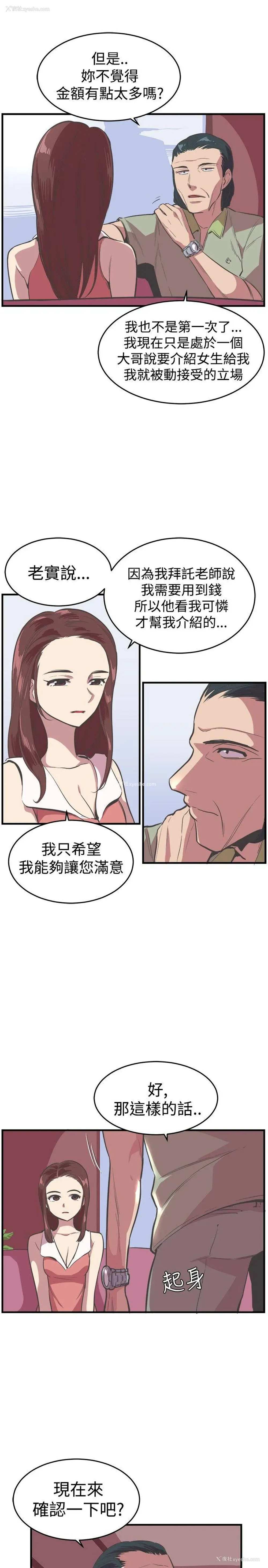 6P - 青春男女