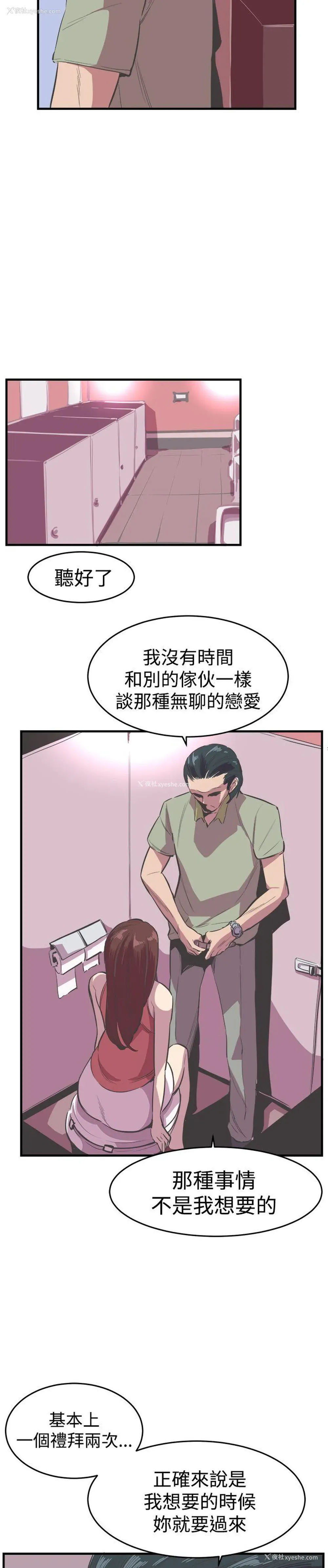 8P - 青春男女