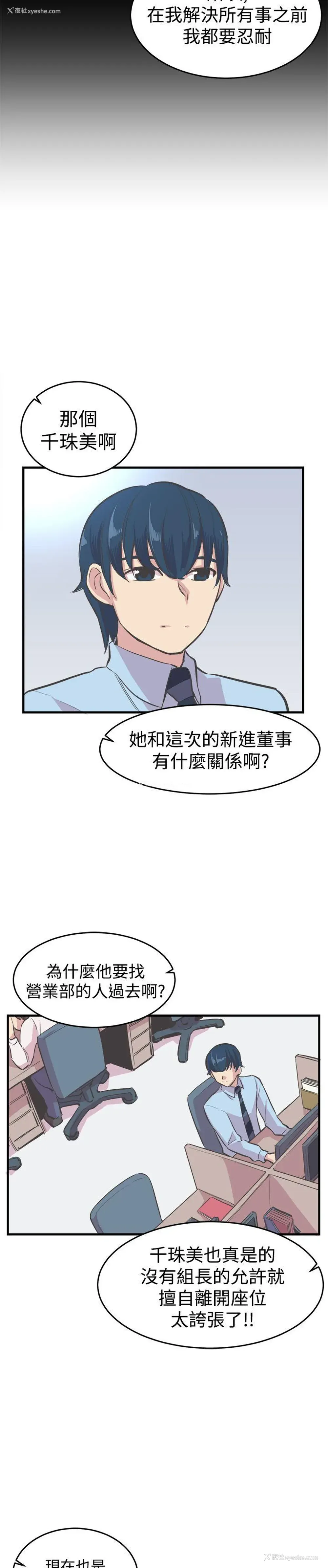 13P - 青春男女