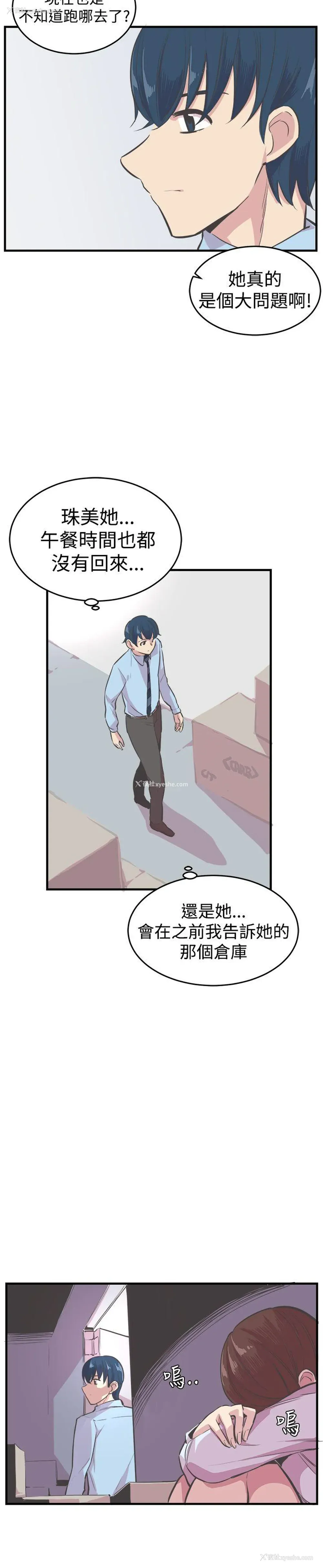 14P - 青春男女