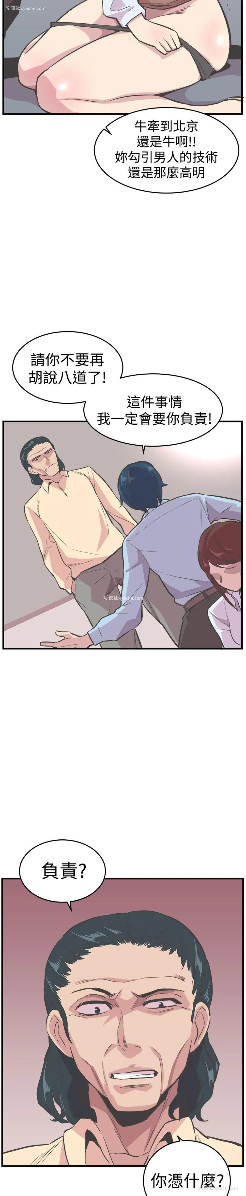 19P - 青春男女