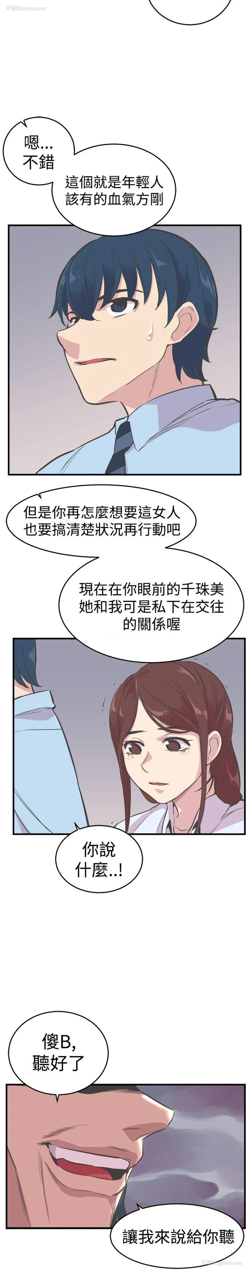20P - 青春男女