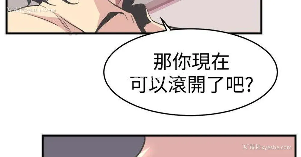 22P - 青春男女