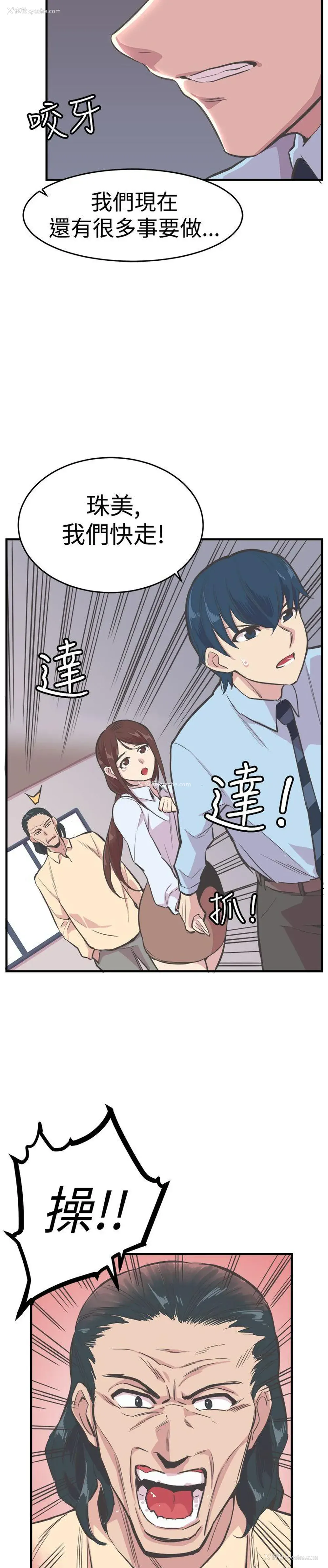 23P - 青春男女
