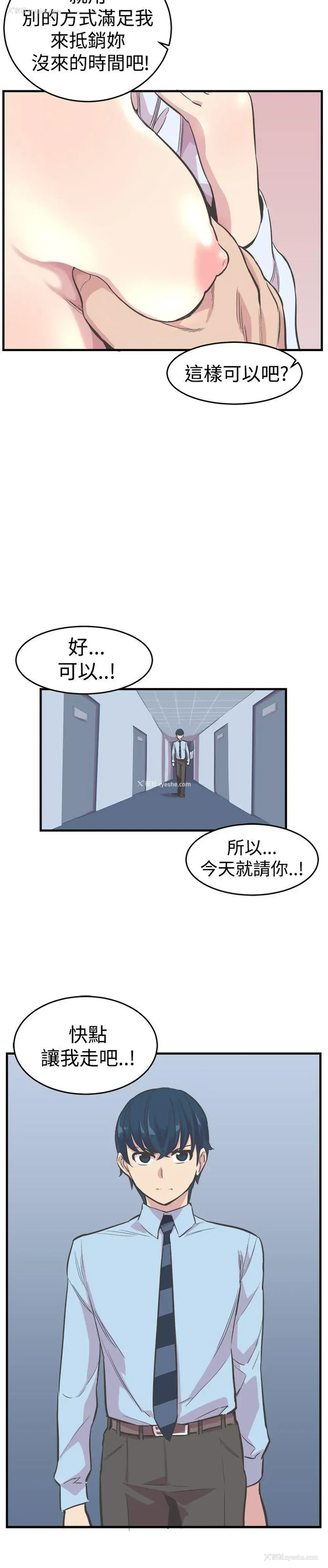 3P - 青春男女