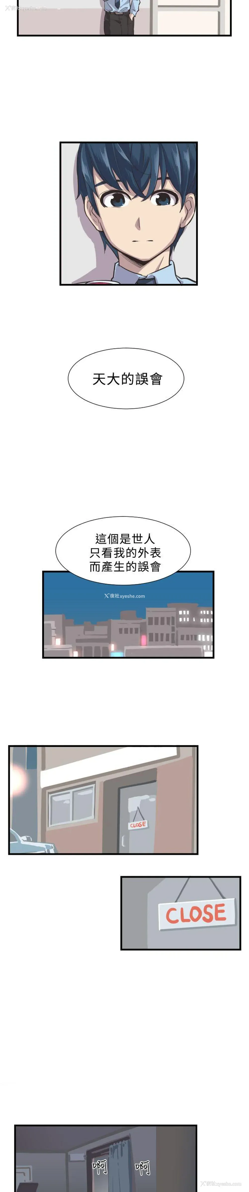 11P - 青春男女