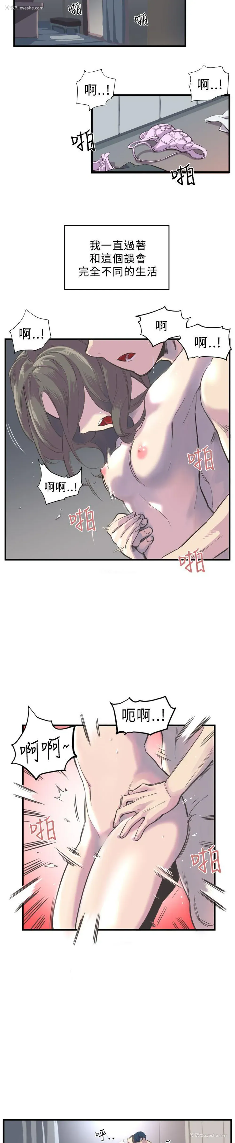 12P - 青春男女