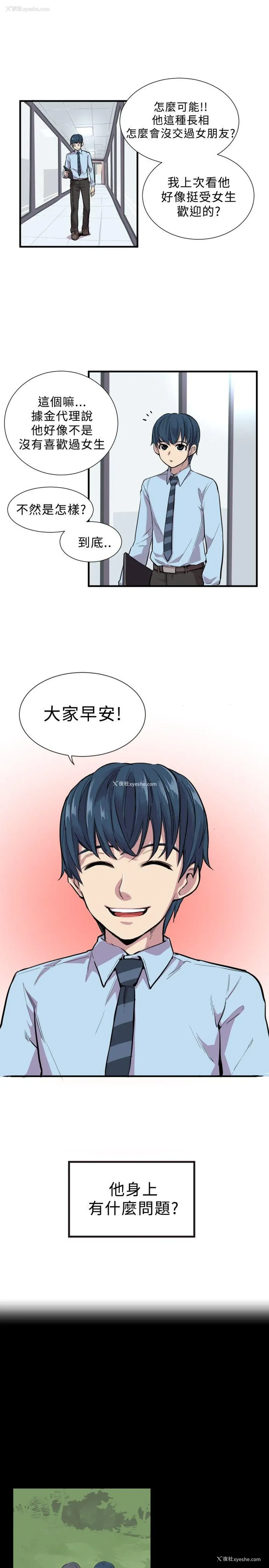 1P - 青春男女