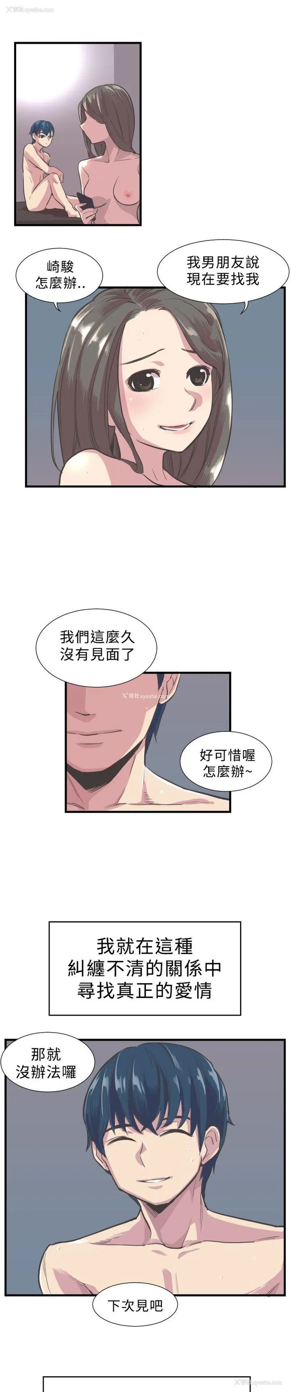 20P - 青春男女