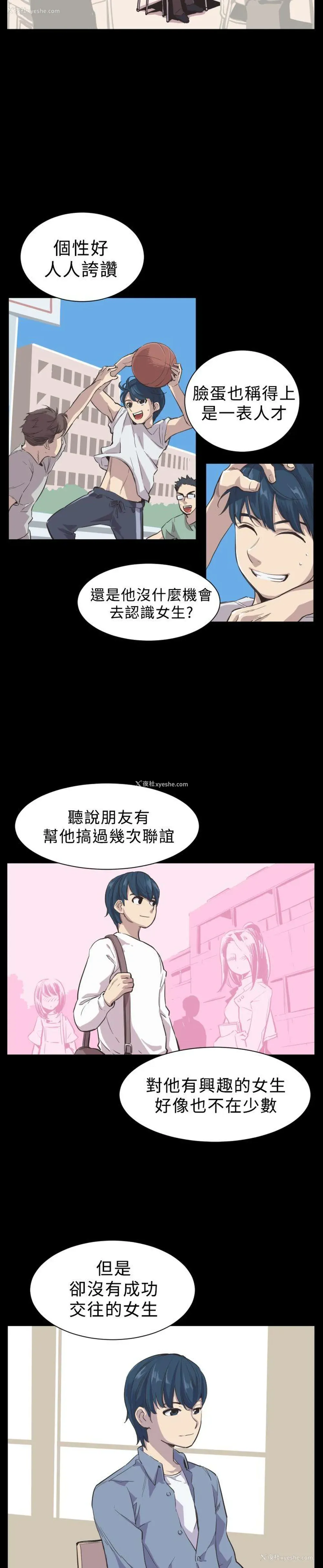 4P - 青春男女
