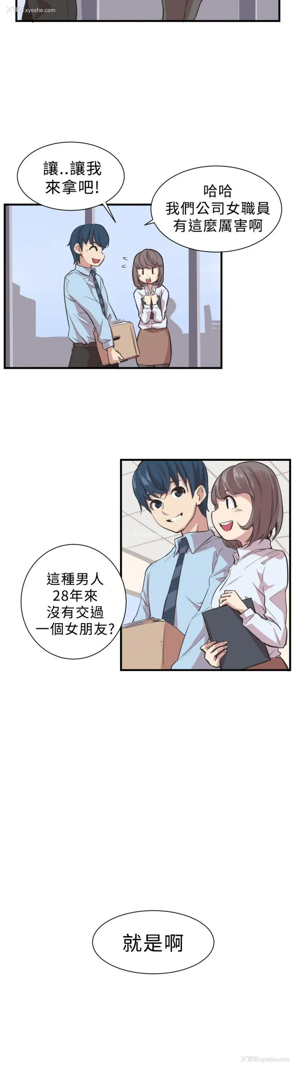 6P - 青春男女