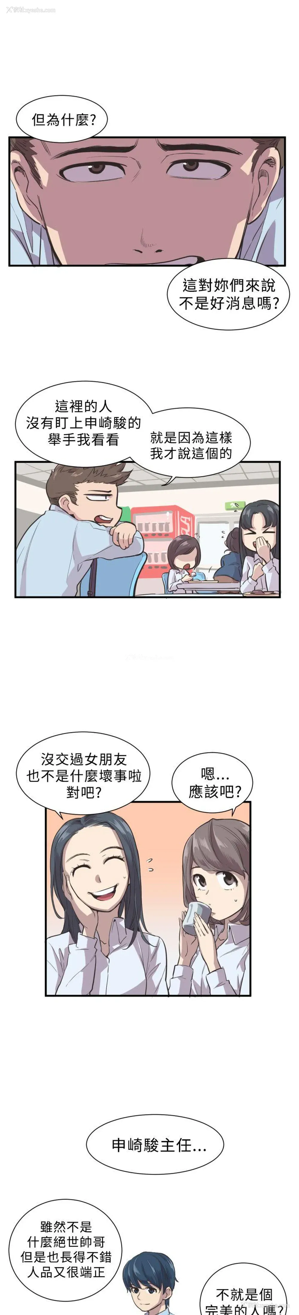 7P - 青春男女
