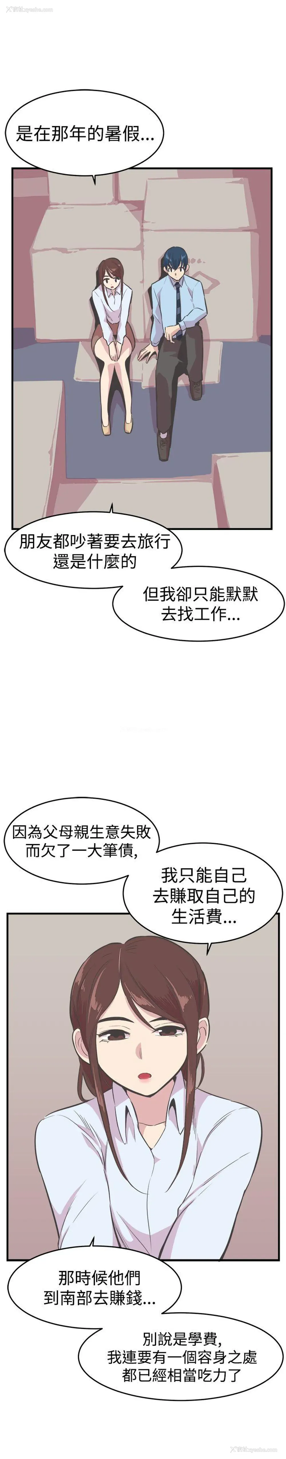 10P - 青春男女