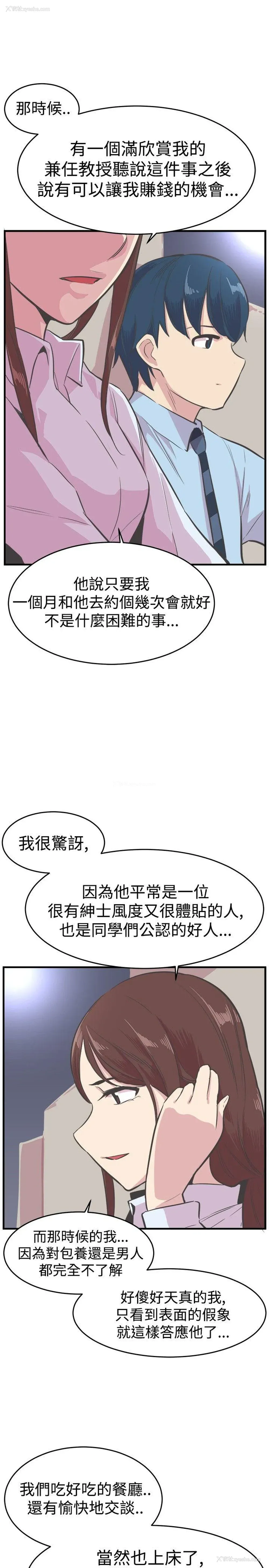 11P - 青春男女