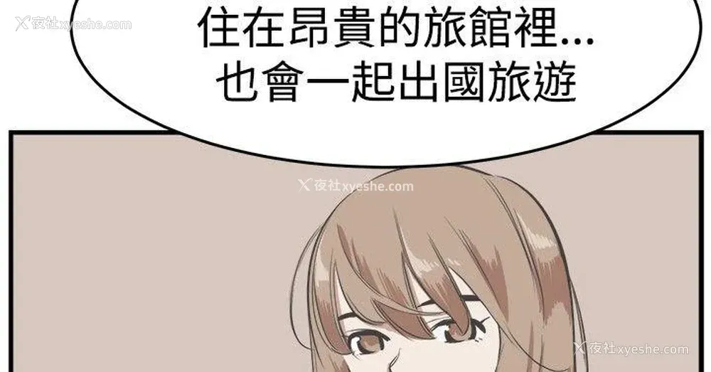 12P - 青春男女