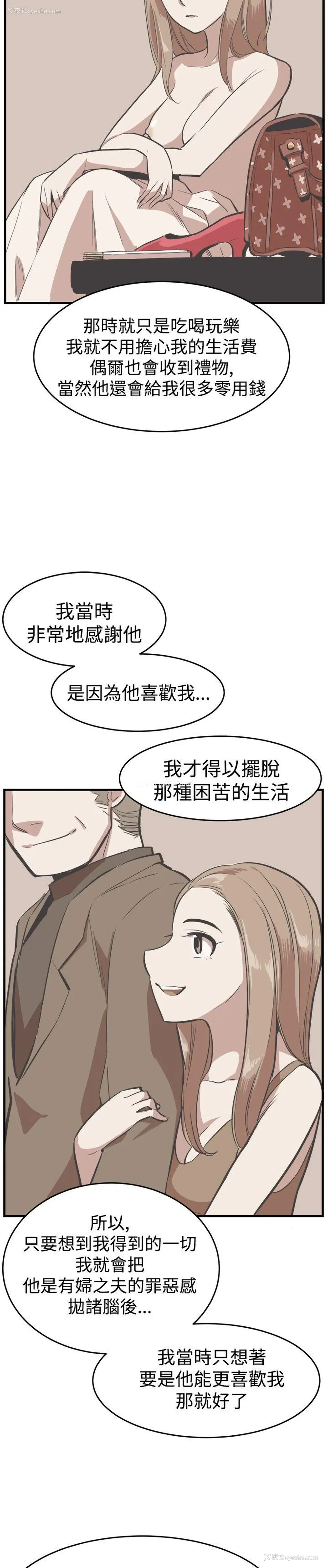 13P - 青春男女