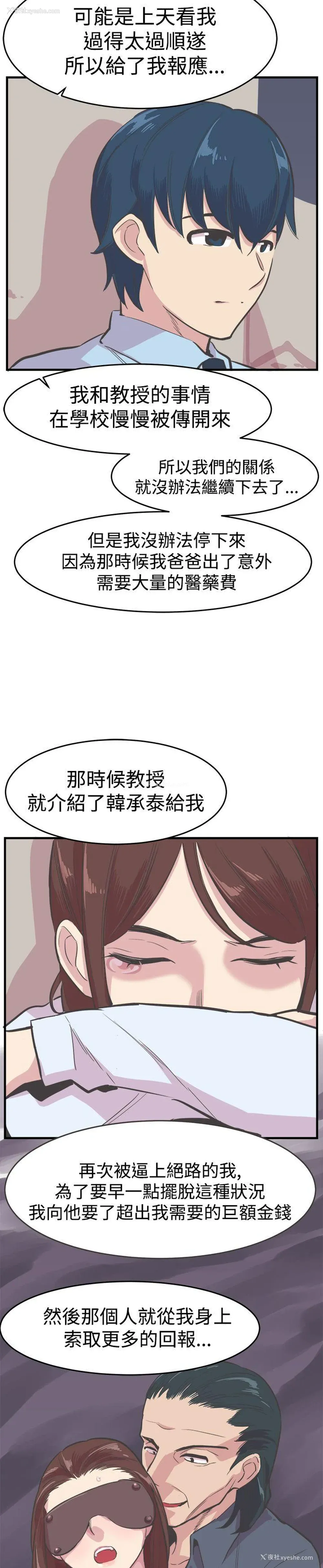 14P - 青春男女