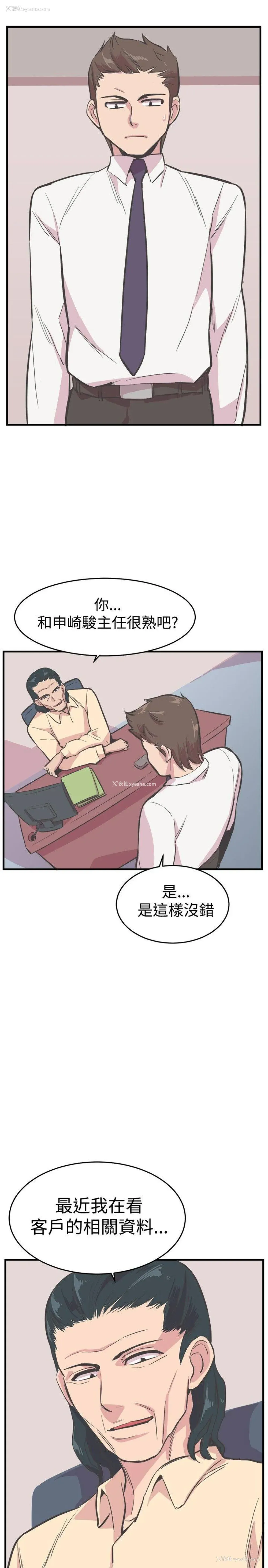 21P - 青春男女