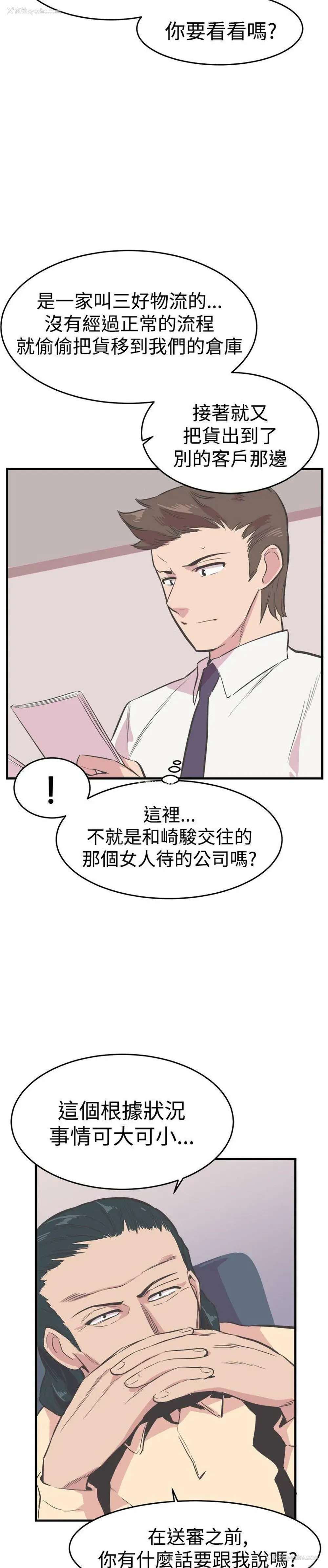 23P - 青春男女