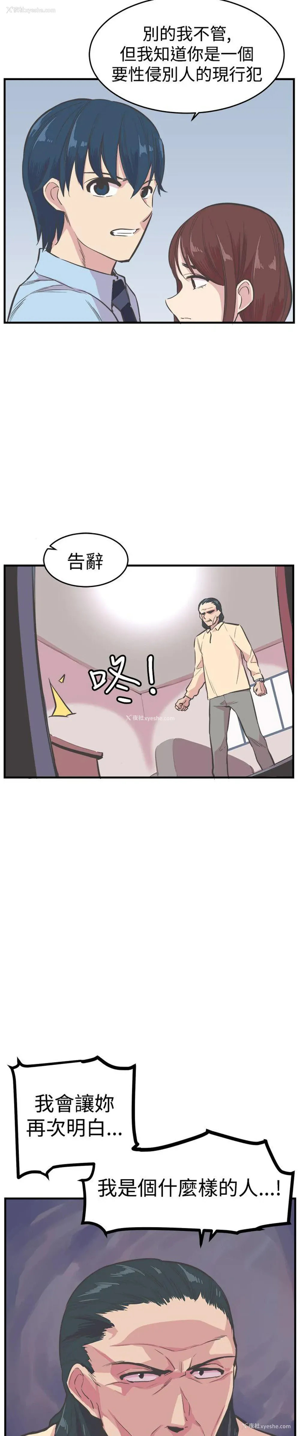 3P - 青春男女
