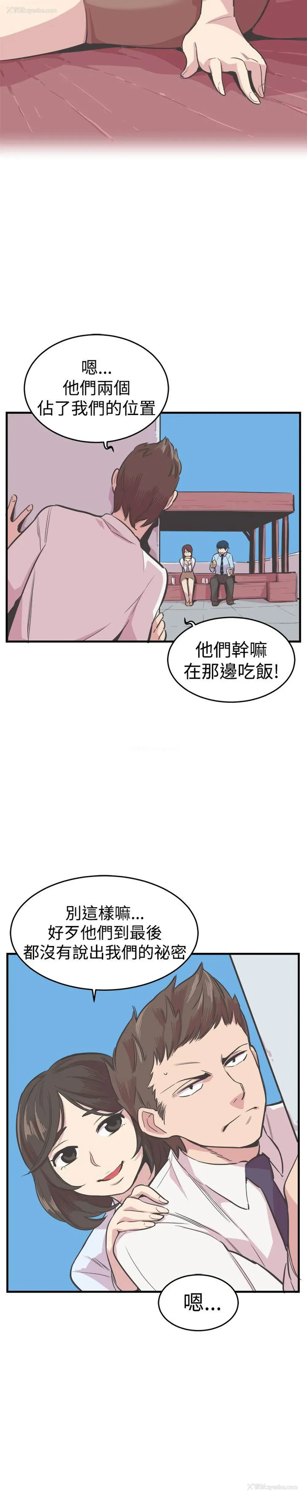 10P - 青春男女