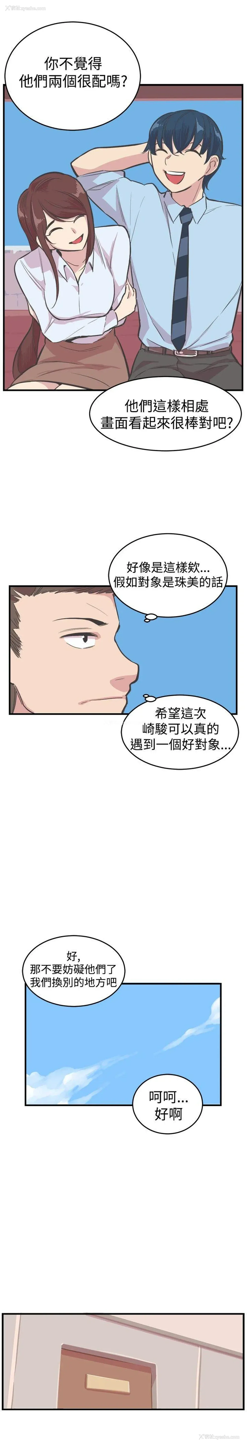 11P - 青春男女