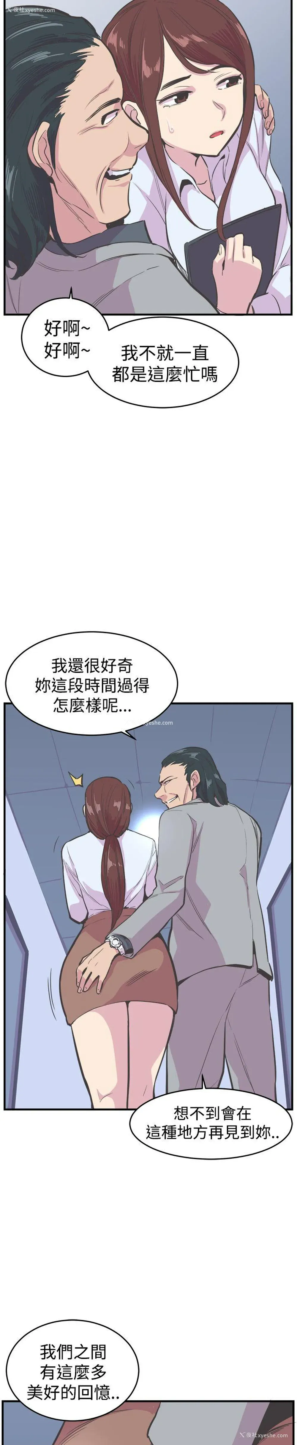 19P - 青春男女