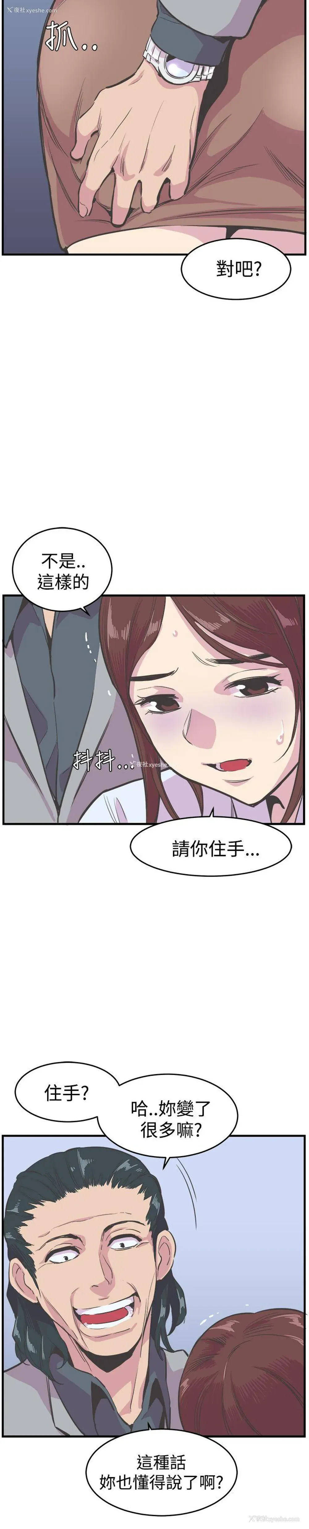20P - 青春男女