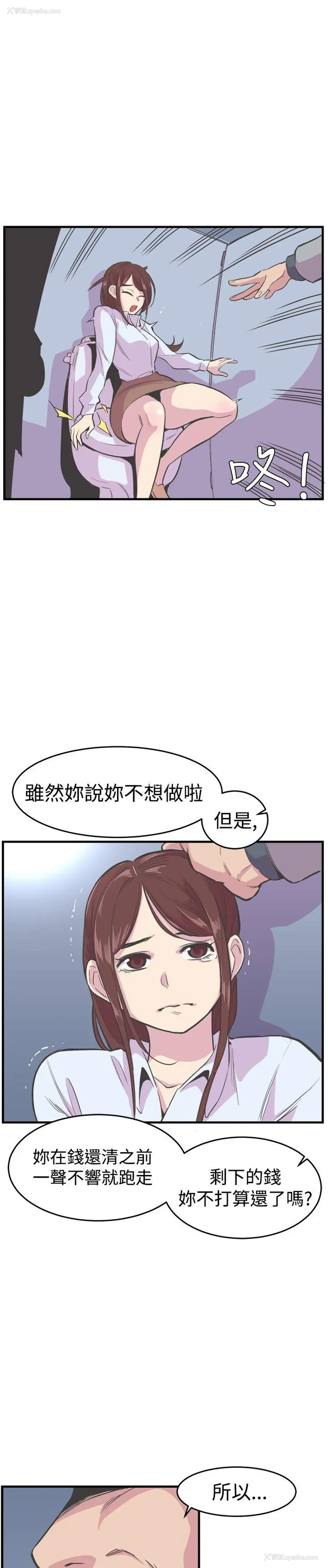23P - 青春男女
