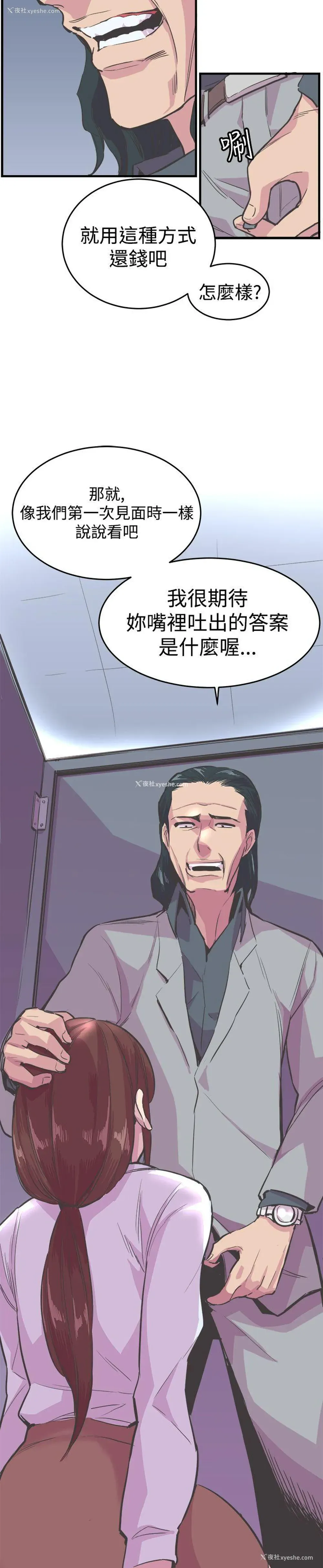 24P - 青春男女