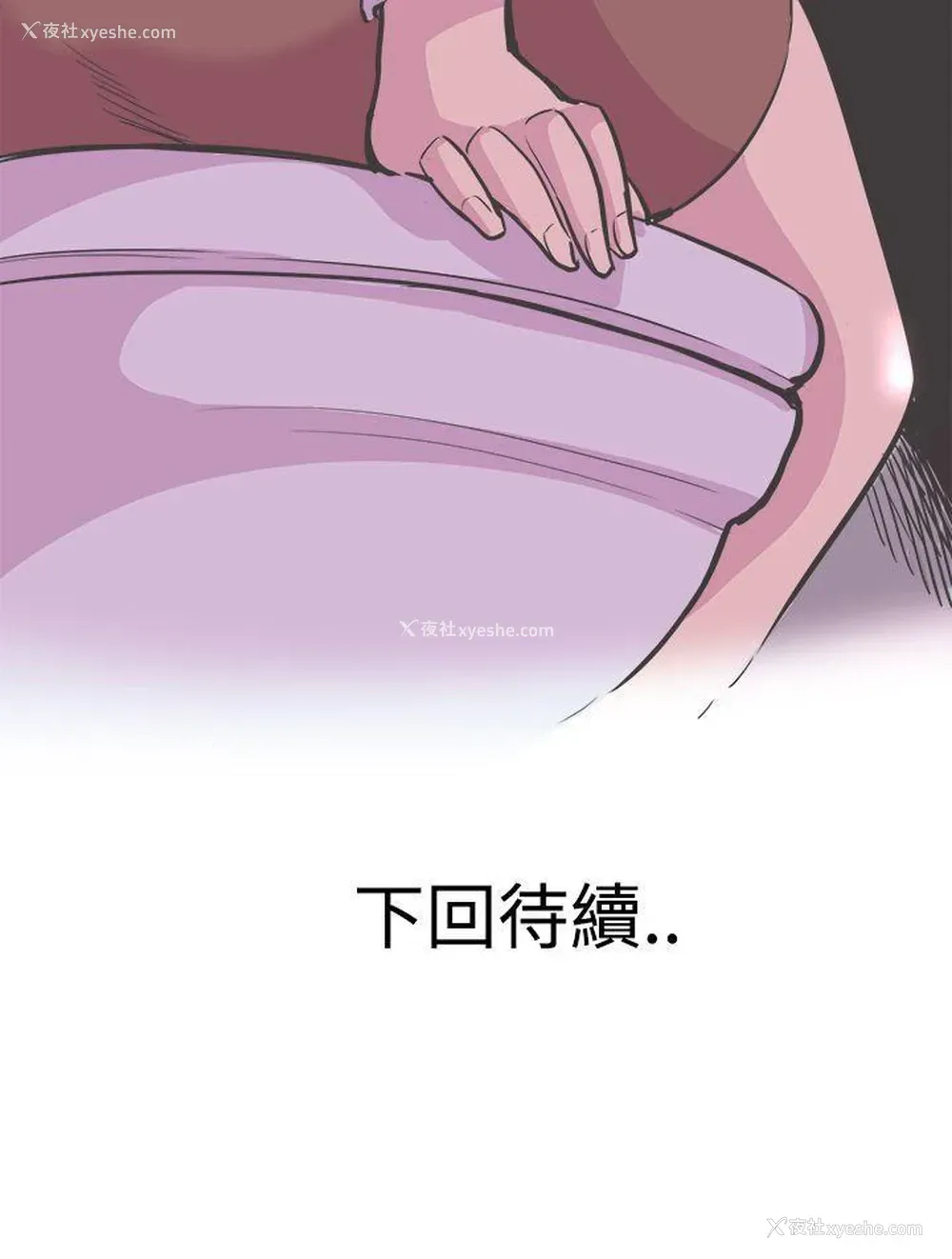 25P - 青春男女