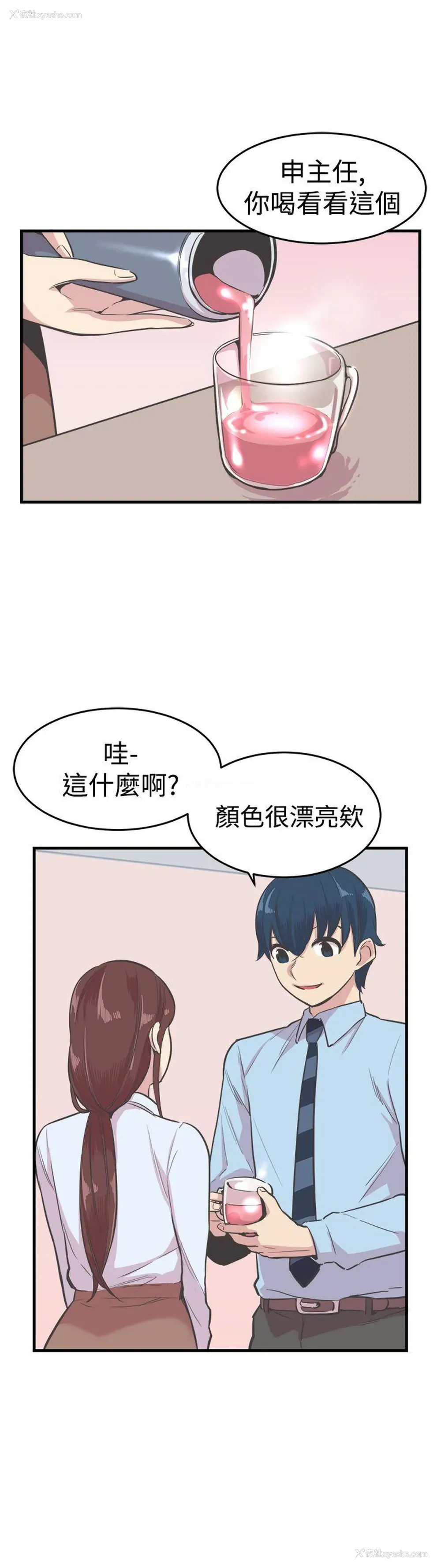 5P - 青春男女