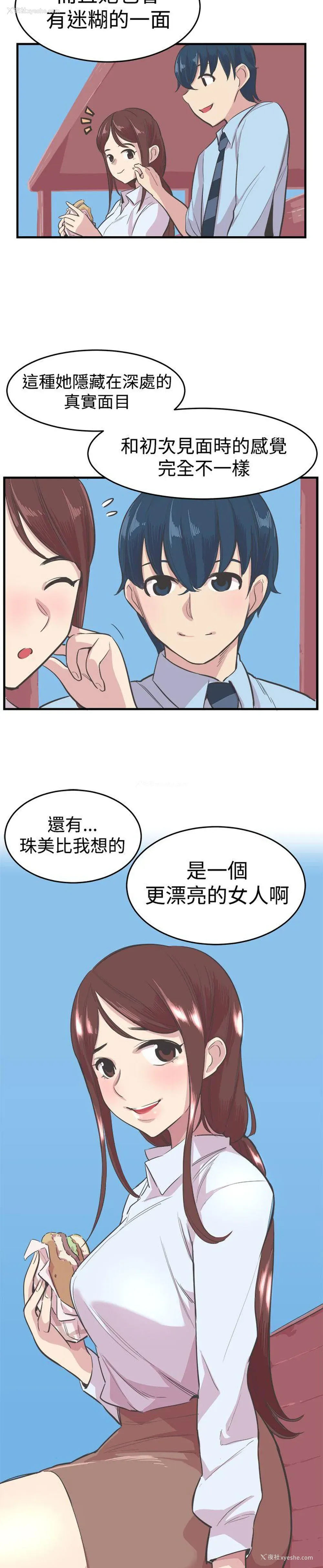 9P - 青春男女