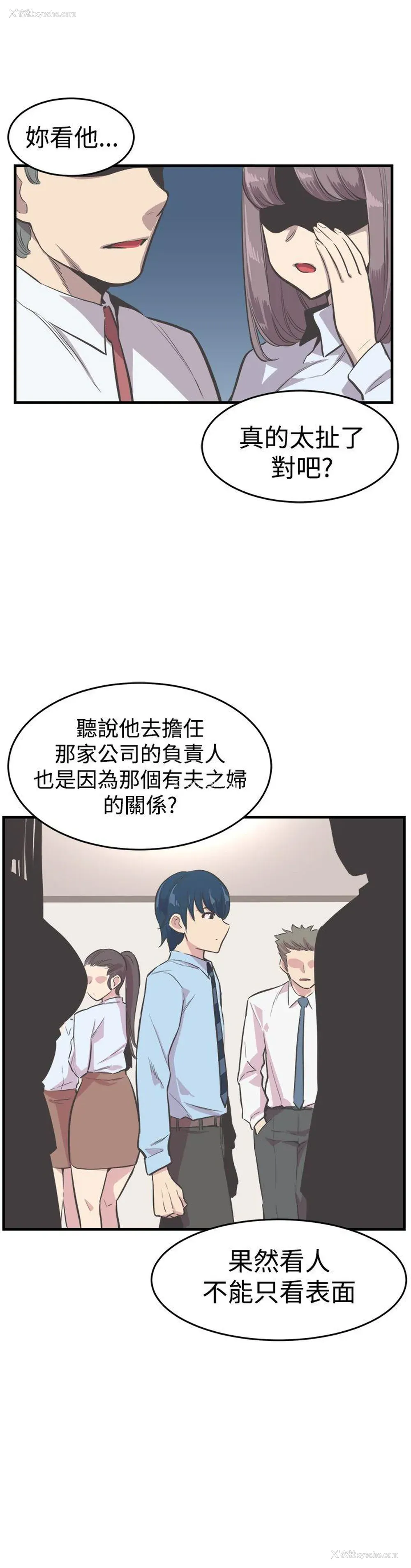 5P - 青春男女