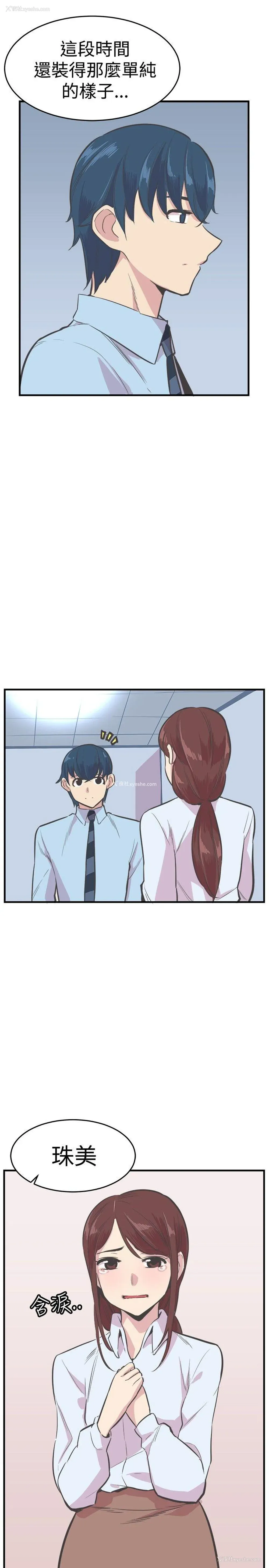 6P - 青春男女