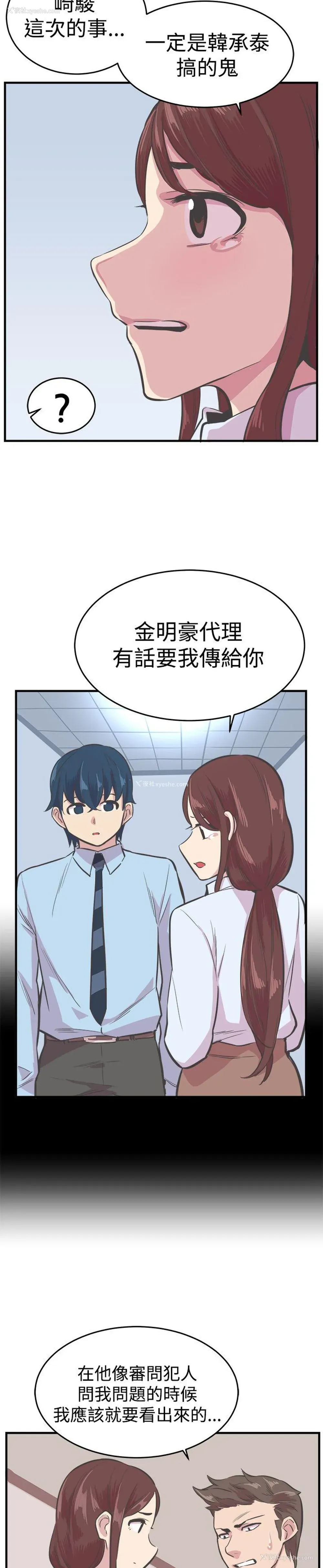 9P - 青春男女