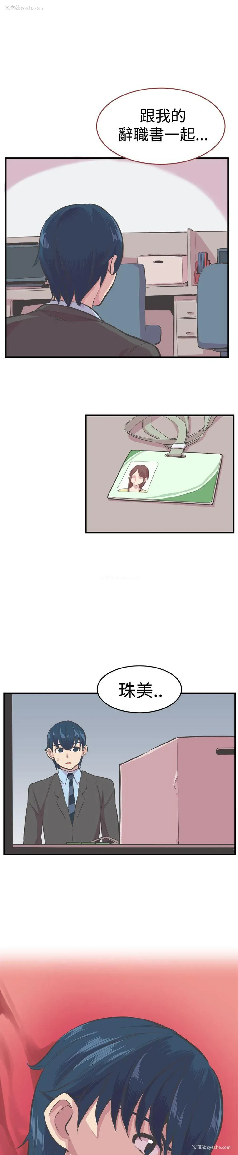 14P - 青春男女