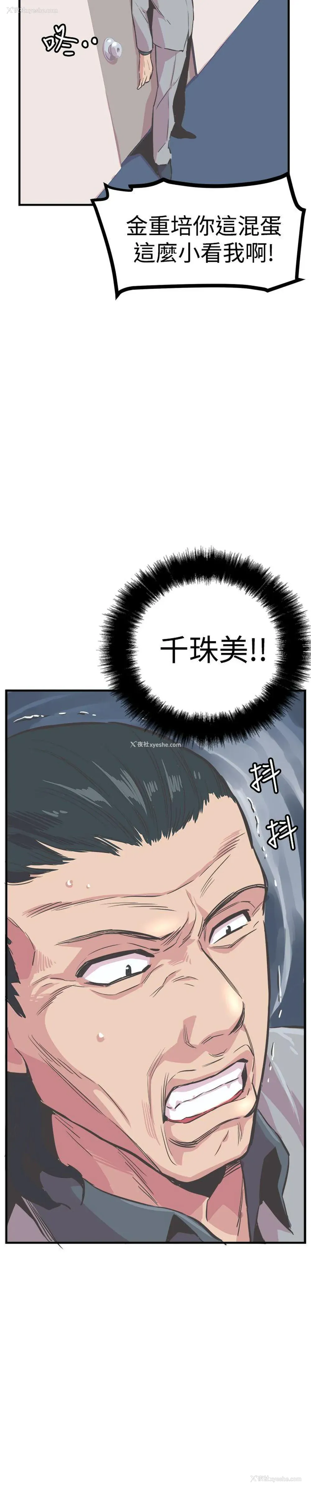 18P - 青春男女